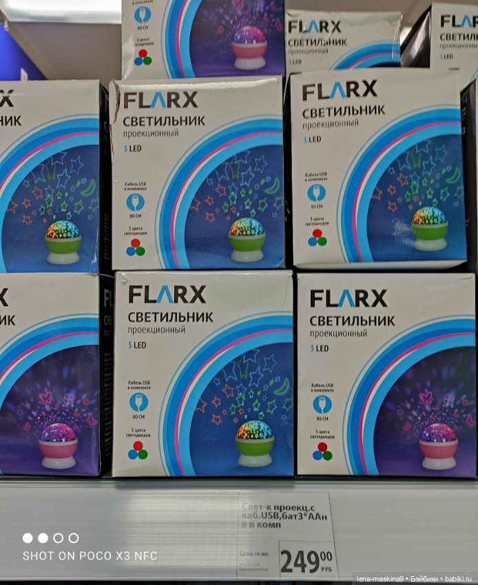 Игрушечные магазины и Фикс- Прайсы