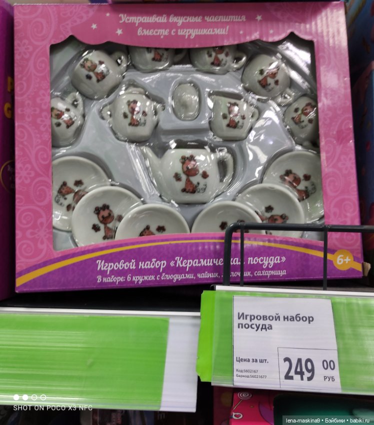 Игрушечные магазины и Фикс- Прайсы