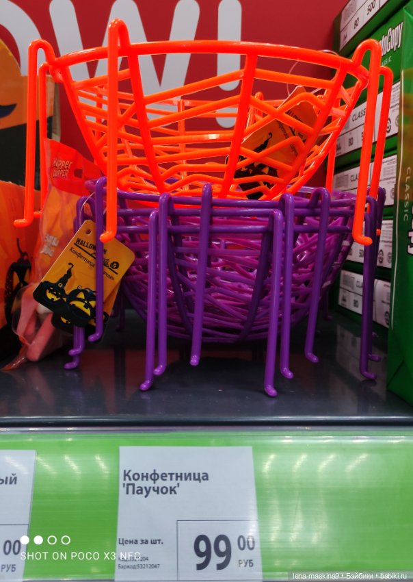 Игрушечные магазины и Фикс- Прайсы