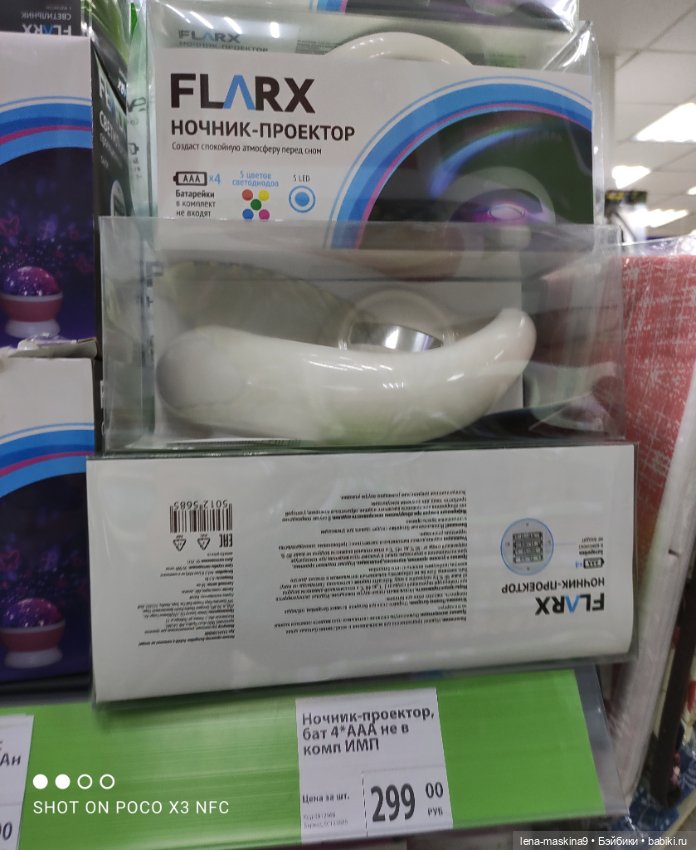 Игрушечные магазины и Фикс- Прайсы