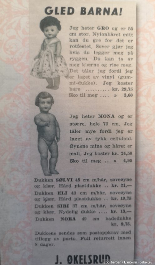 "Полячка младая" - прелестные куколки "шраерки" из Калиша