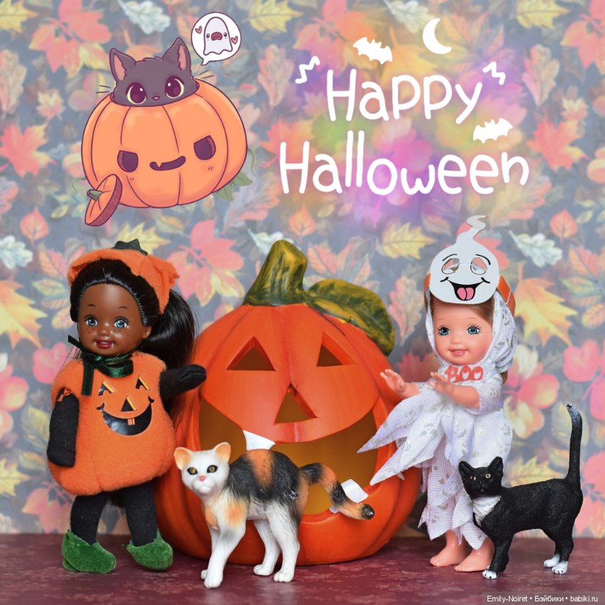 Веселого Хэллоуина — Домашние коллекции кукол: фото собраний