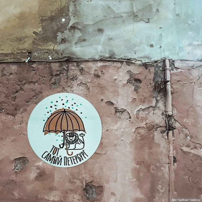 Плоские игрушки-сувениры Натальи Наниевой. Тот самый Петербург (фото 2)