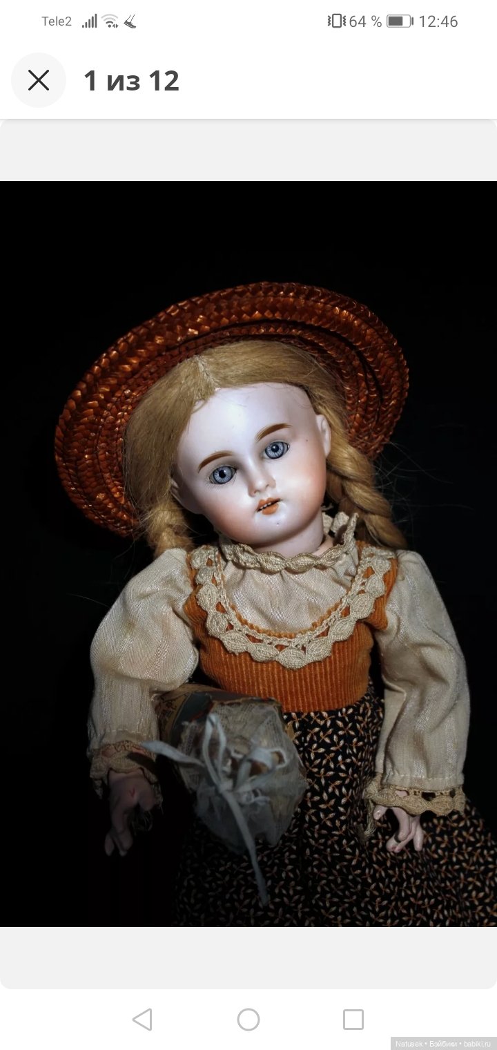 Опознание антикварной куклы