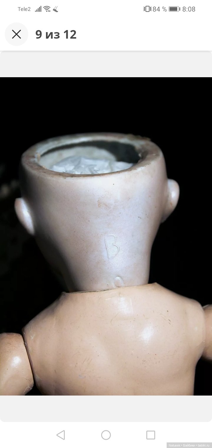 Опознание антикварной куклы (фото 2)