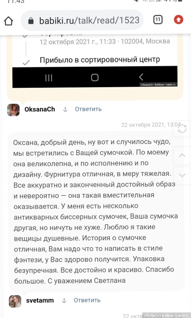 Приятное начало дня — Другие хобби и увлечения: сад