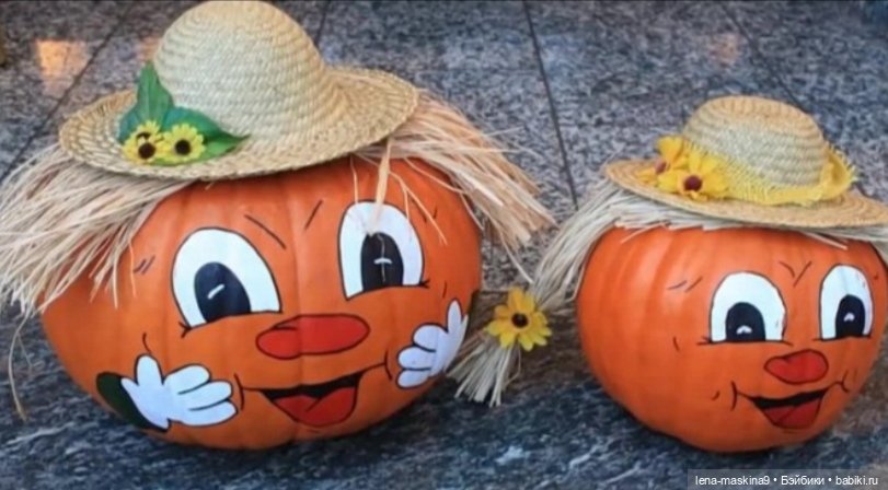 Поделки из тыквы — Другие хобби и увлечения: сад