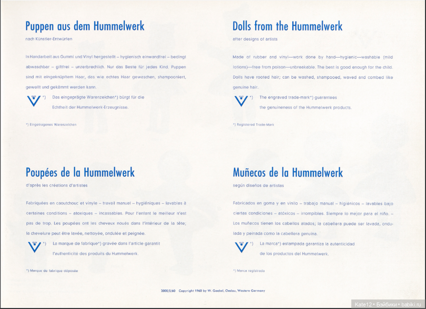 EVA HARTA от Goebel 1960 год КАТАЛОГ (фото 3)