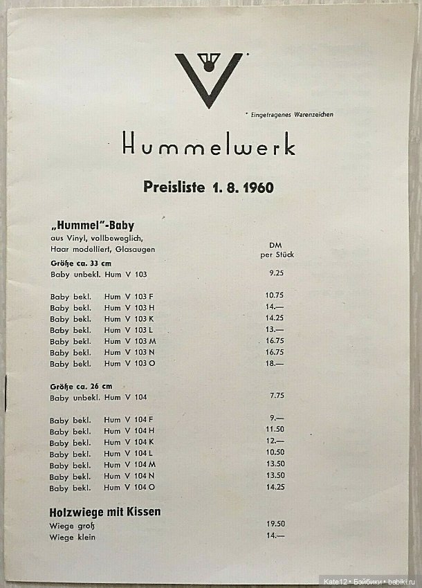 EVA HARTA от Goebel 1960 год КАТАЛОГ