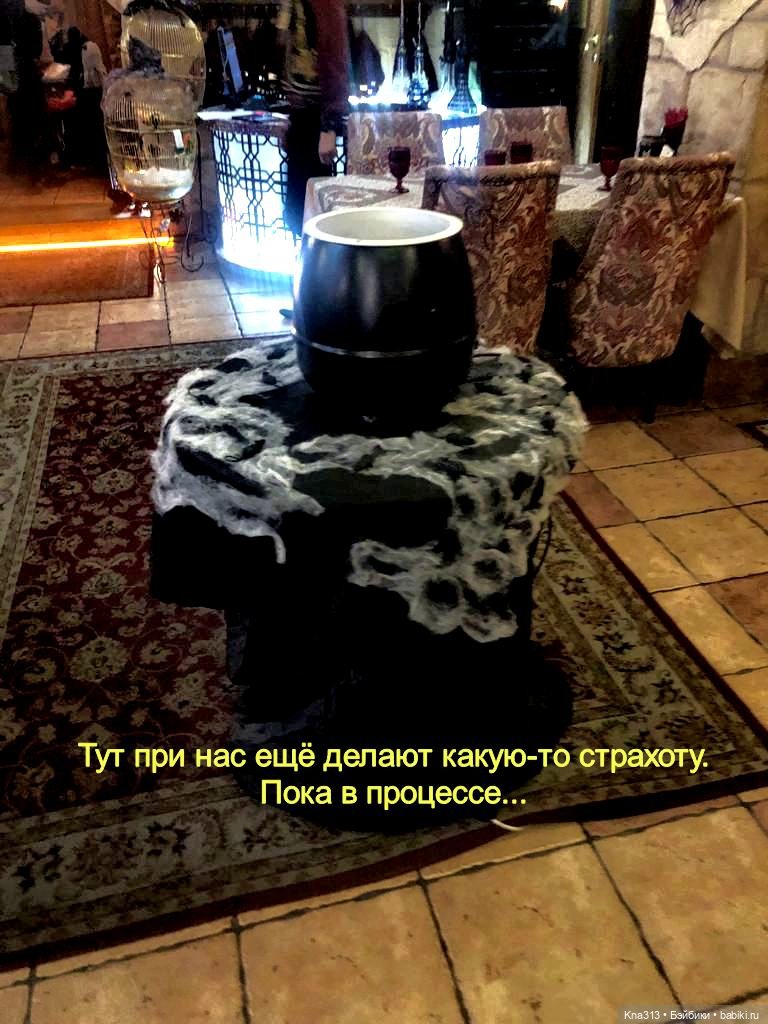 Наш случайный "Хеллоуин" — Болталка и разговоры обо всем: жизнь