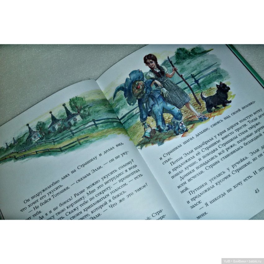 ...Волшебник изумрудного города (фото 8)