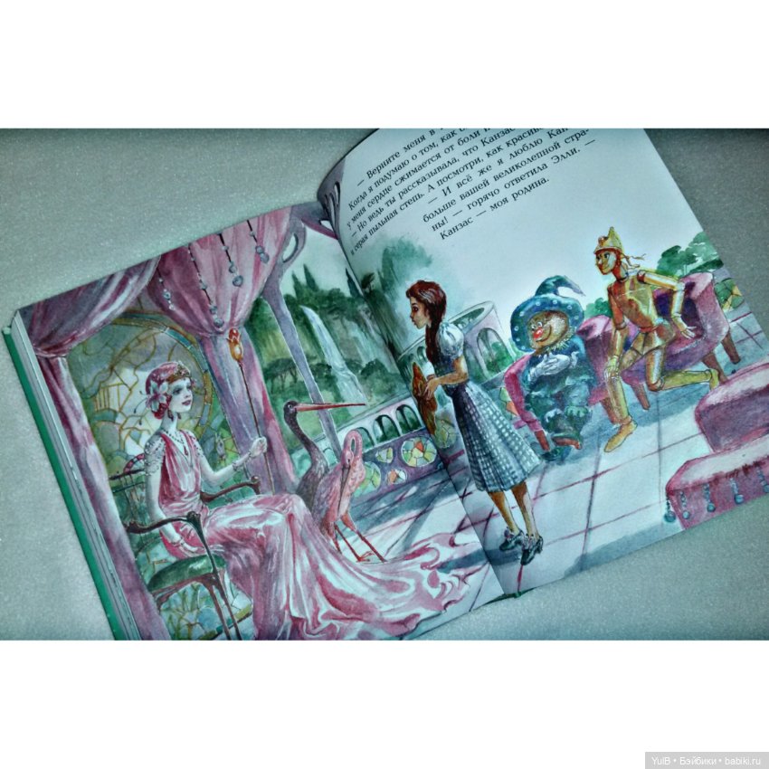 ...Волшебник изумрудного города (фото 3)