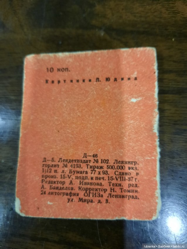 Крохотные жемчужинки из папиного детства (фото 7)