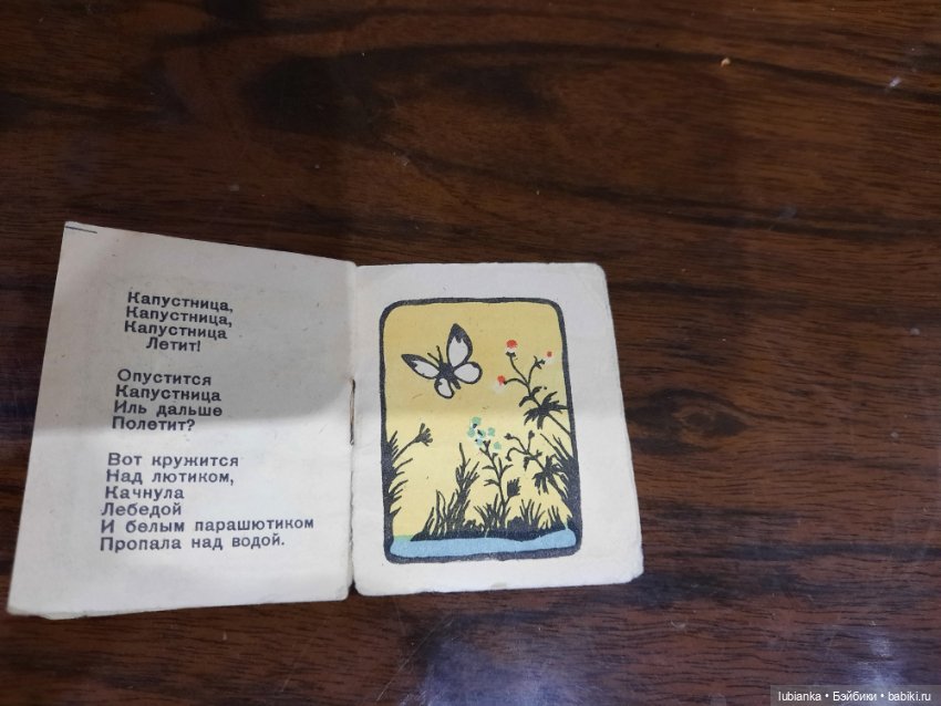 Крохотные жемчужинки из папиного детства (фото 6)