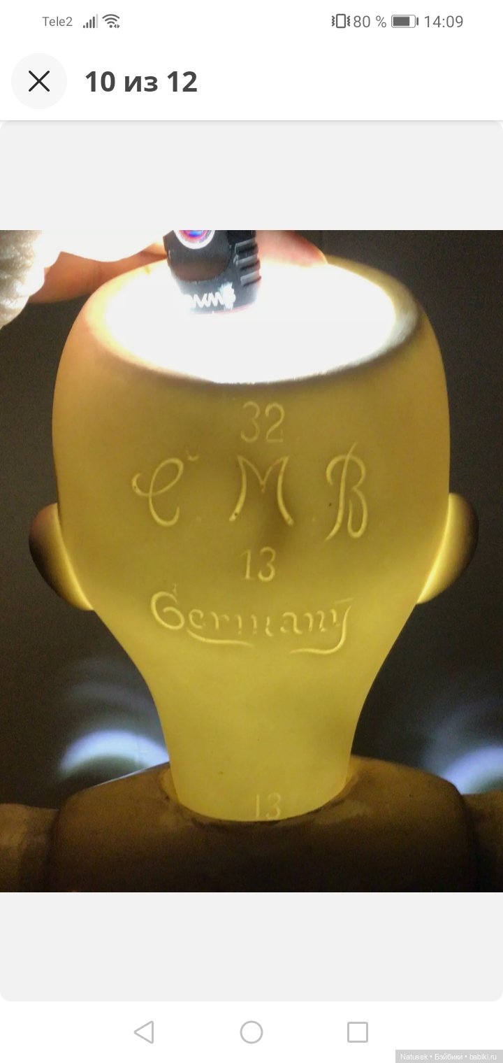 Опознание антикварной куклы