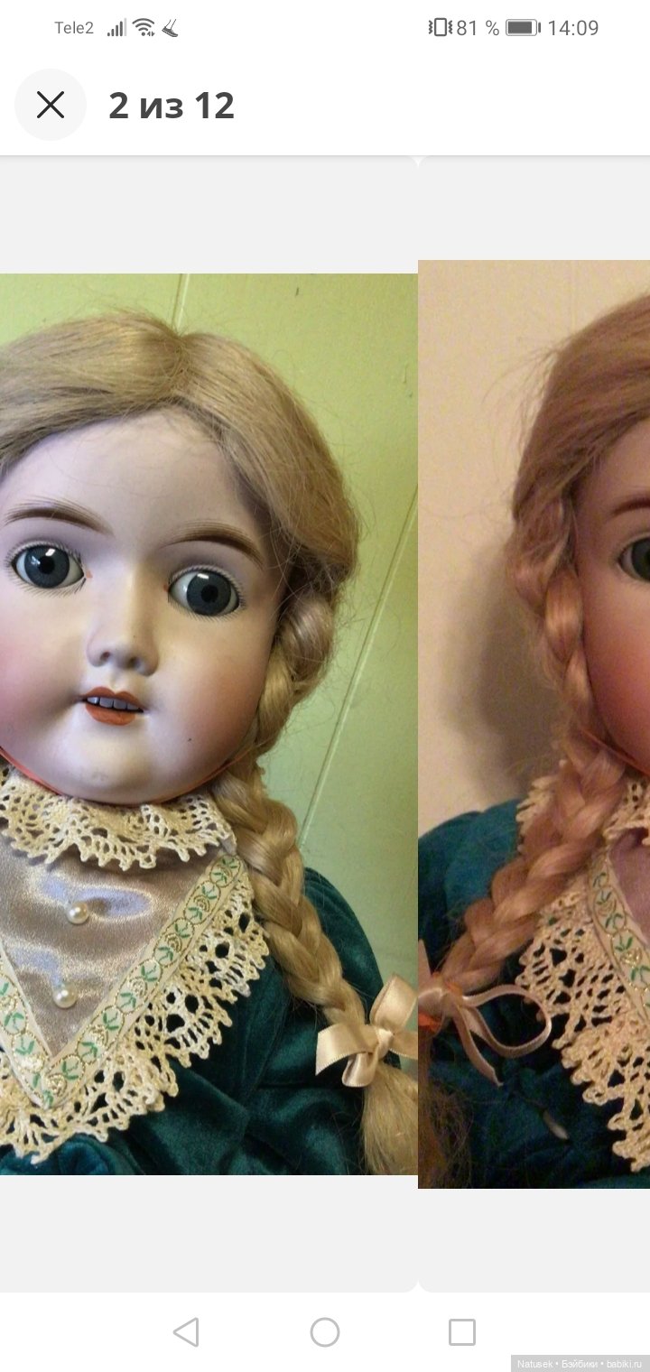 Опознание антикварной куклы (фото 2)