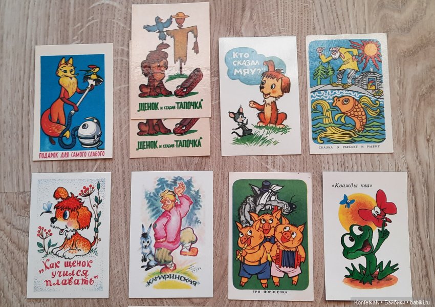 Карманные календарики. Часть первая