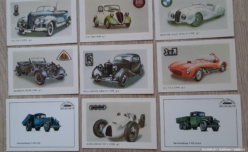 Карманные календарики. Часть первая (фото 5)