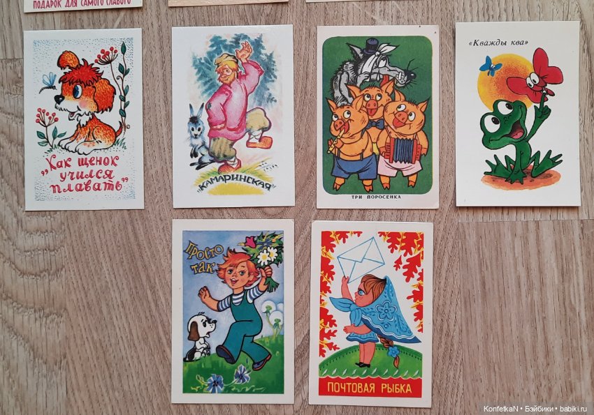 Карманные календарики. Часть первая