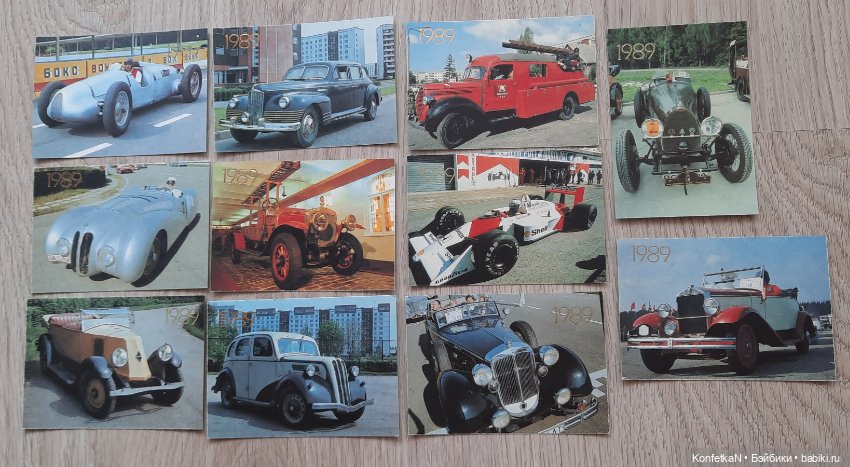 Карманные календарики. Часть первая (фото 6)