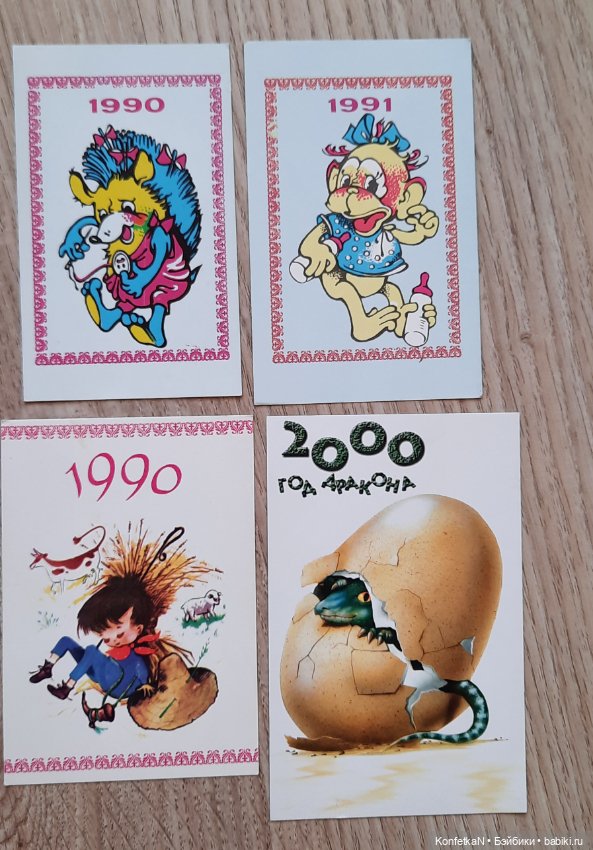 Карманные календарики. Часть первая