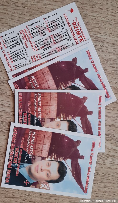 Карманные календарики. Часть первая