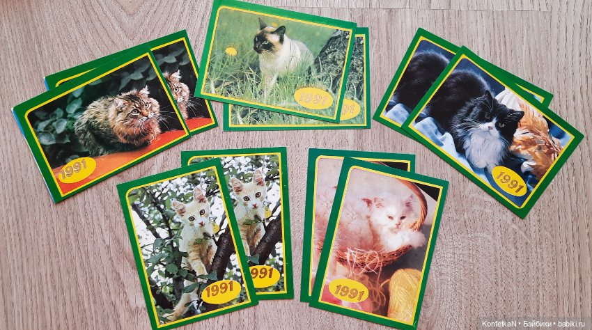 Карманные календарики. Часть первая