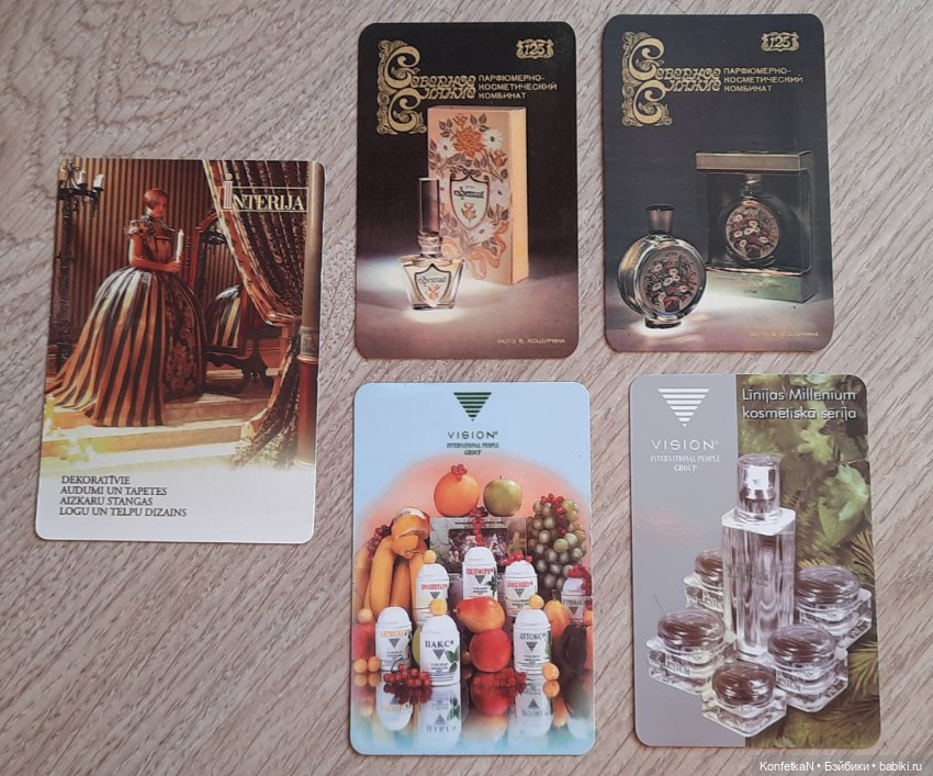 Карманные календарики. Часть первая