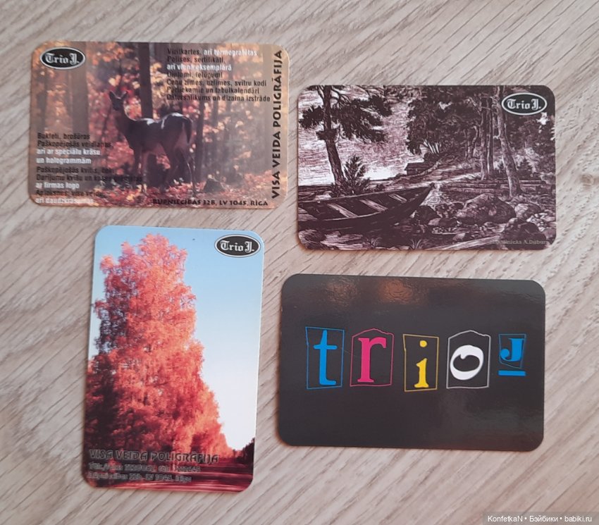 Карманные календарики. Часть первая