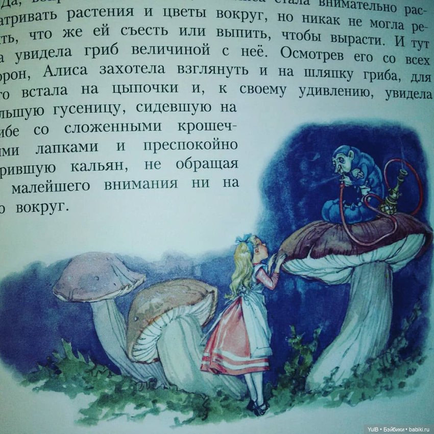 ...Алиса в Стране чудес — Интересное и необычное: фотоподборки (фото 3)