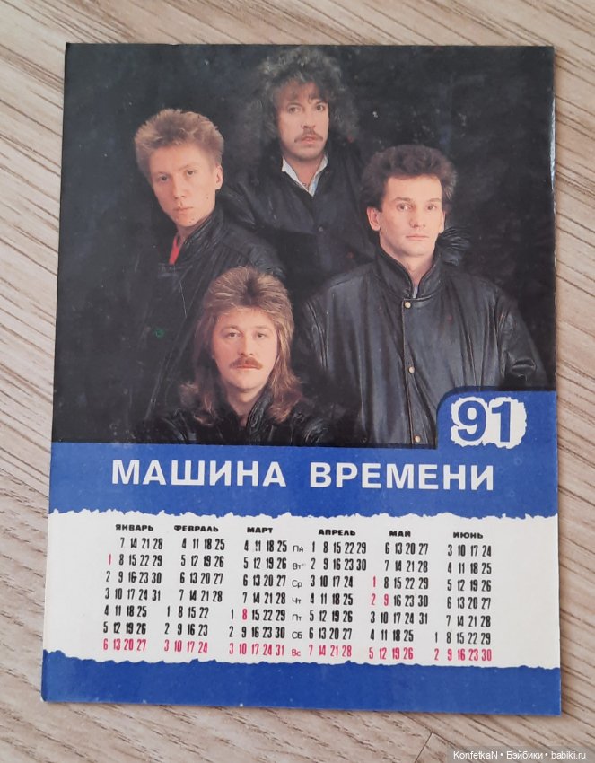 Карманные календарики. Часть вторая, памятная (фото 5)