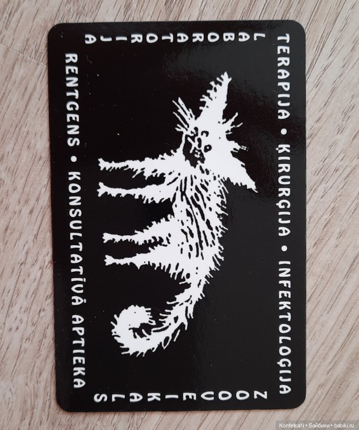 Карманные календарики. Часть вторая, памятная