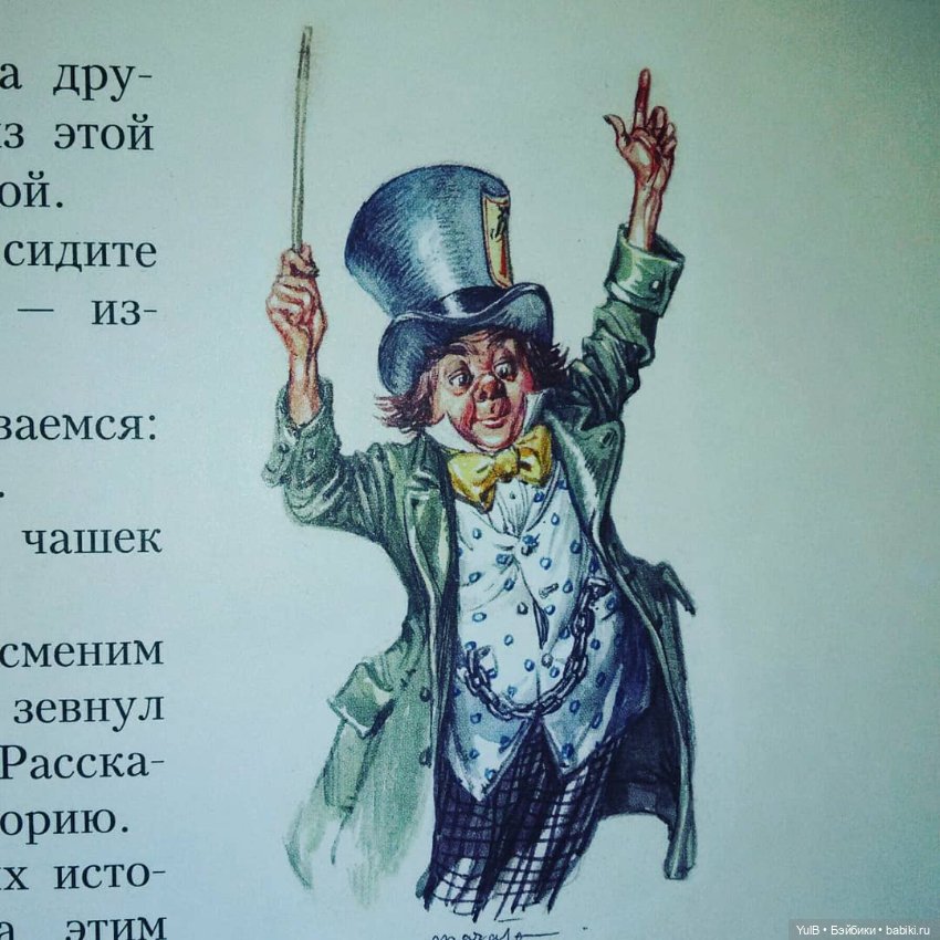 ...Алиса в Стране чудес — Интересное и необычное: фотоподборки (фото 6)