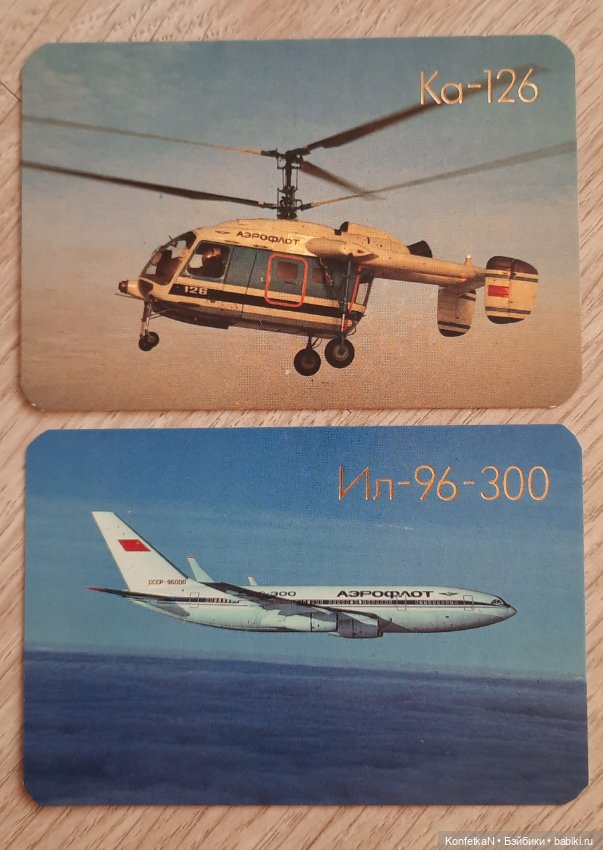 Карманные календарики. Часть вторая, памятная (фото 6)