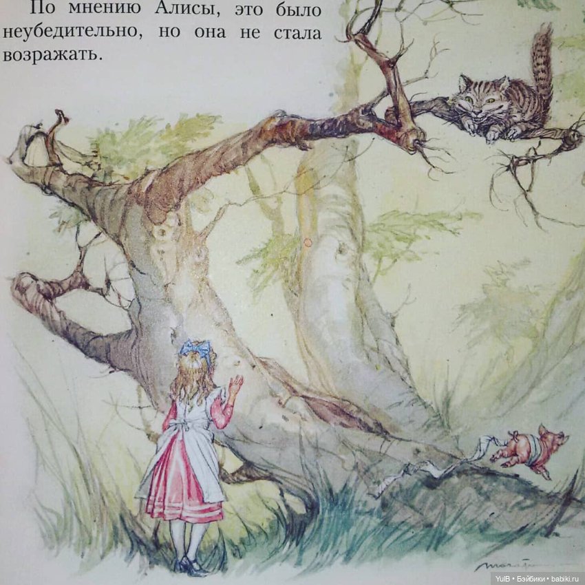 ...Алиса в Стране чудес — Интересное и необычное: фотоподборки (фото 4)