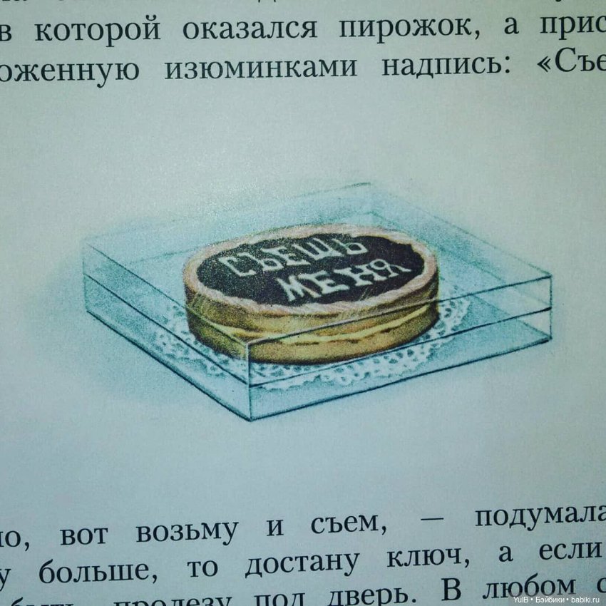 ...Алиса в Стране чудес — Интересное и необычное: фотоподборки (фото 8)