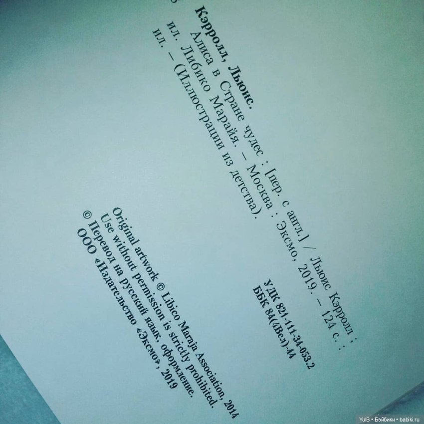 ...Алиса в Стране чудес — Интересное и необычное: фотоподборки (фото 10)