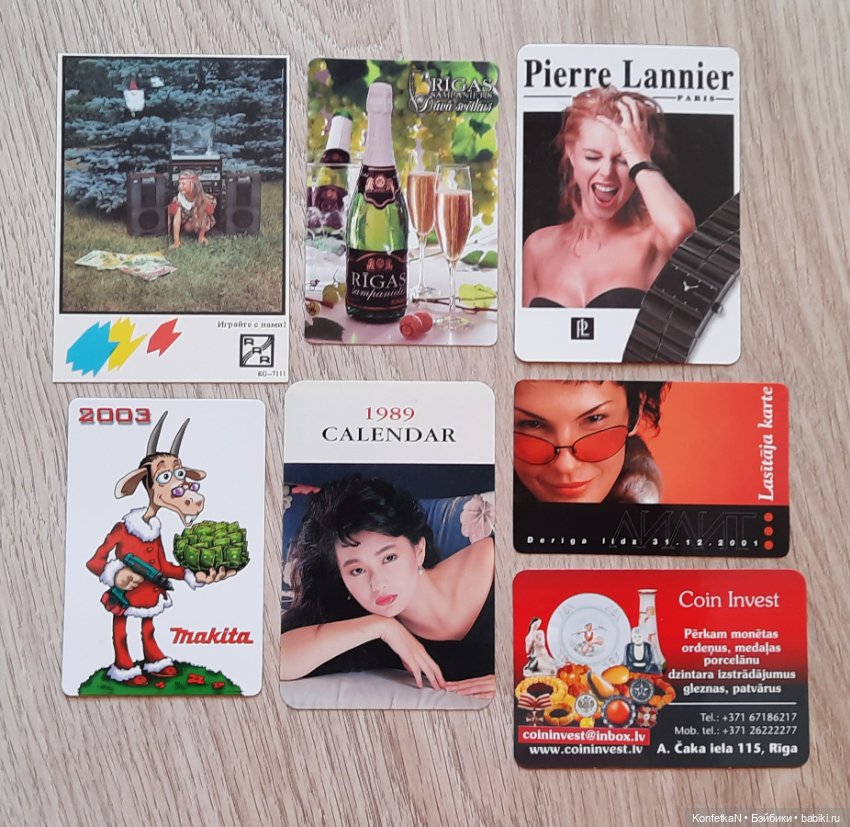 Карманные календарики. Часть вторая, памятная