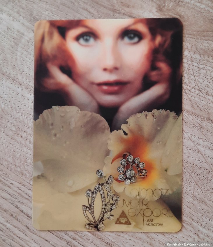 Карманные календарики. Часть вторая, памятная