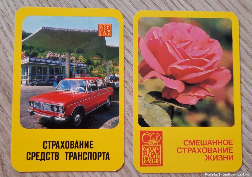 Карманные календарики. Часть вторая, памятная (фото 3)