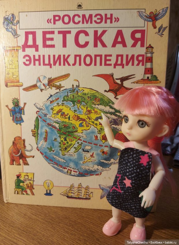 Моя первая Баболька — Игровые мини (фото 4)