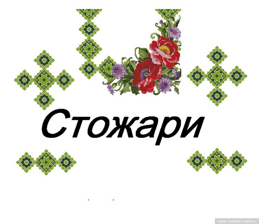 Ещё вышиванки, правда без схем, но вполне читаемы