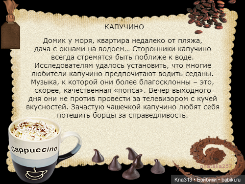 Национальный день Капучино