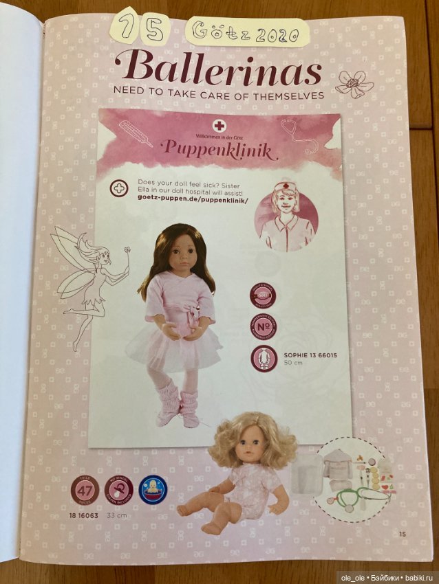 Каталог игровых кукол Готц Gotz 2020 часть1