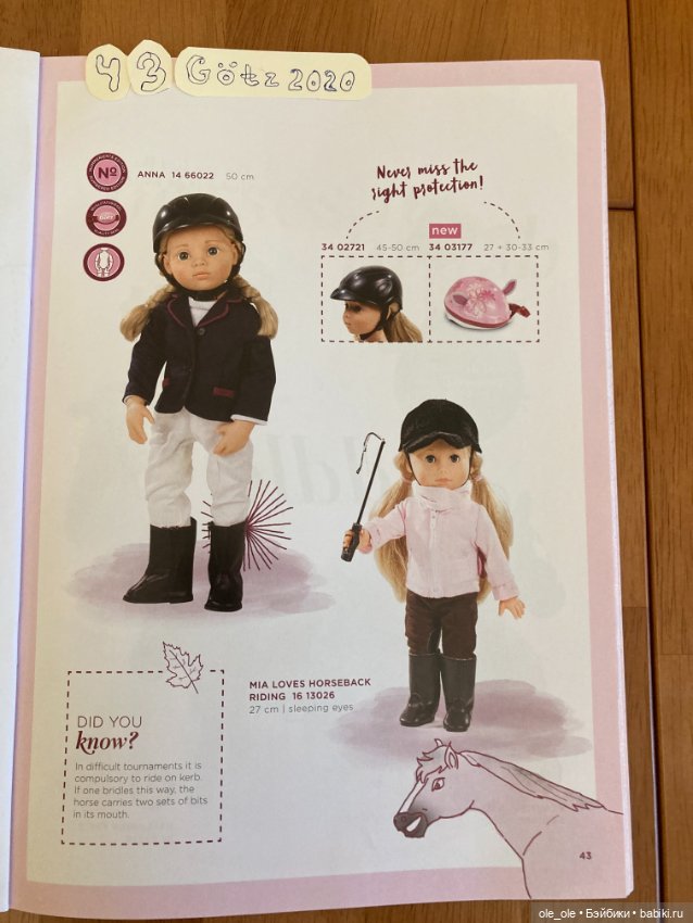 Каталог игровых кукол Готц Gotz 2020 часть1