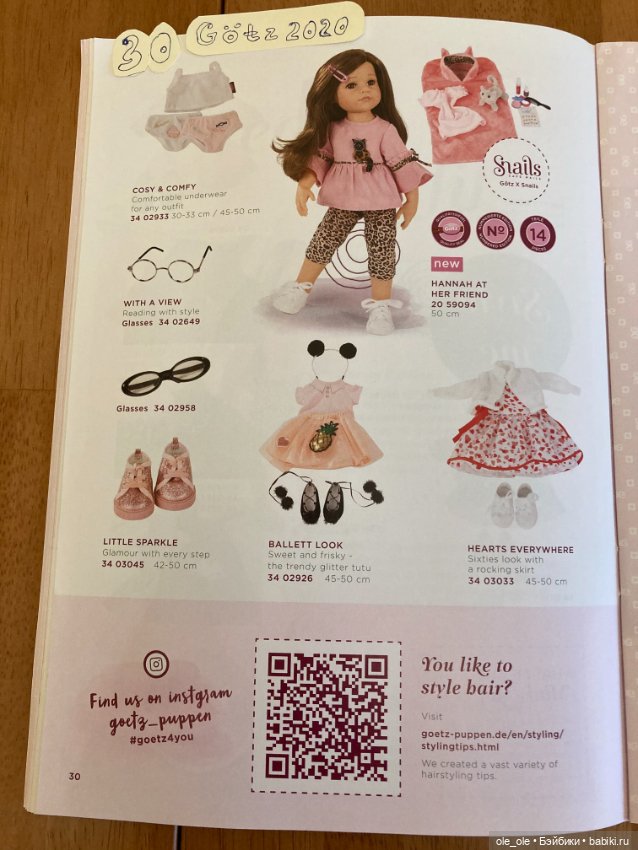 Каталог игровых кукол Готц Gotz 2020 часть1