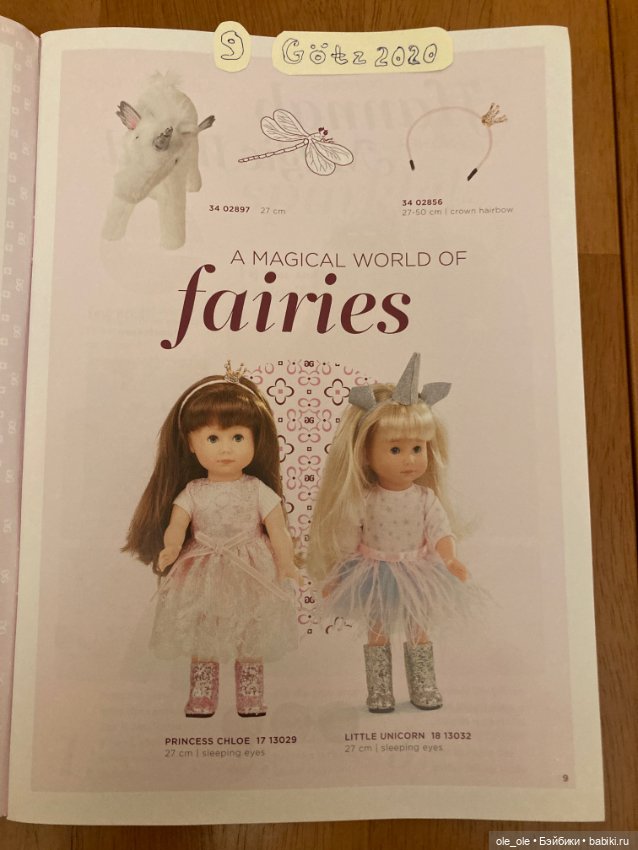 Каталог игровых кукол Готц Gotz 2020 часть1 (фото 6)