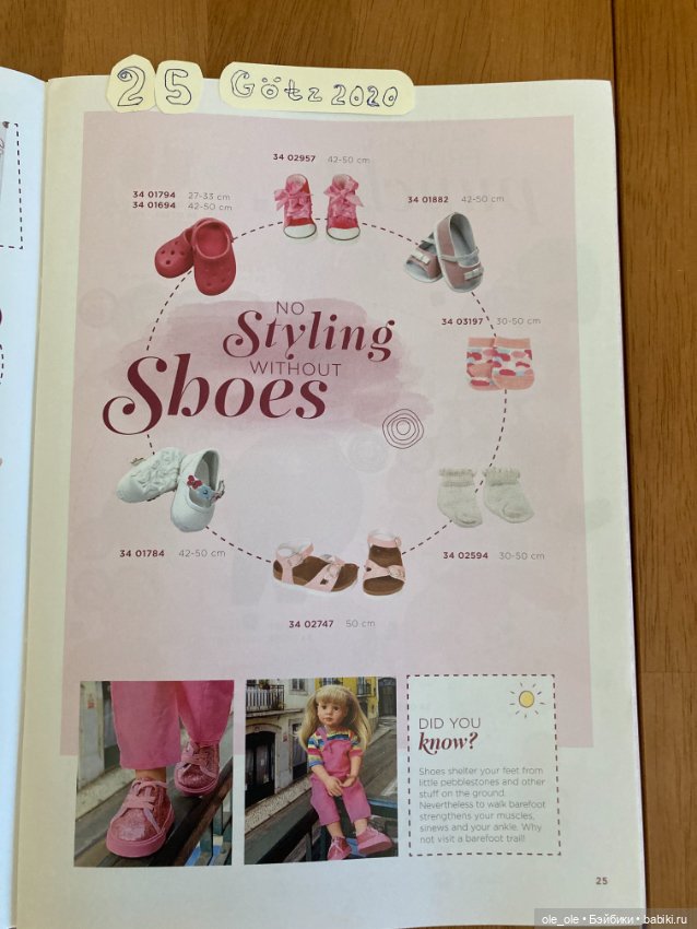 Каталог игровых кукол Готц Gotz 2020 часть1