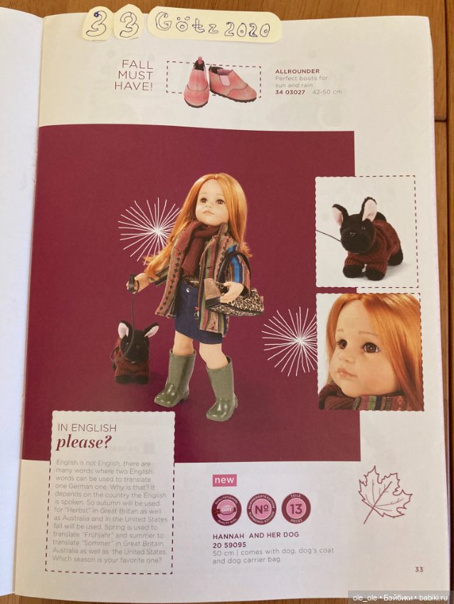 Каталог игровых кукол Готц Gotz 2020 часть1
