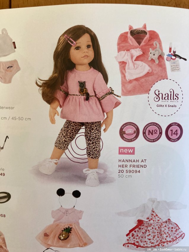 Каталог игровых кукол Готц Gotz 2020 часть1